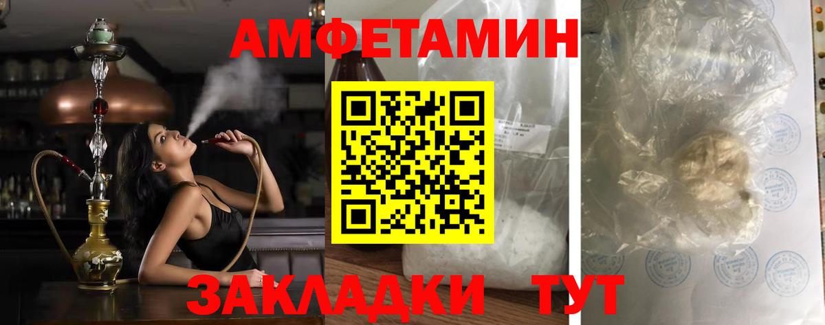 Amphetamine  Амфетамин  Балашов  АМФЕТАМИН VHQ  Вход с VPN 