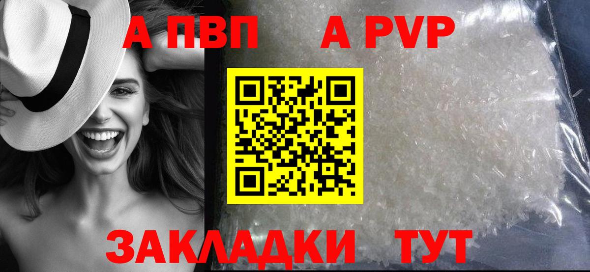 A-PVP СК КРИС  Вход с VPN  Балашов  A PVP  Альфа ПВП Crystall 
