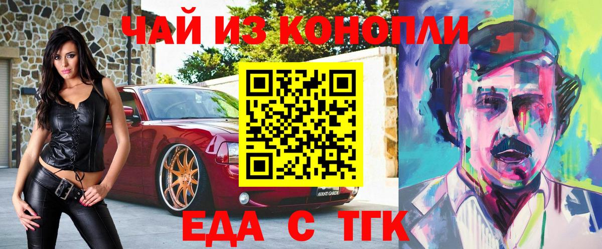 Балашов  Печенье с ТГК марихуана  Вход с VPN 