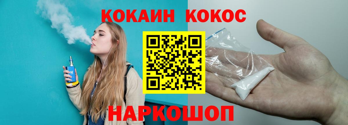 Балашов  COCAIN 99%  Вход с VPN 