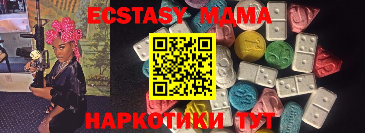 Экстази 280 MDMA  продажа наркотиков  Балашов  Вход с VPN 