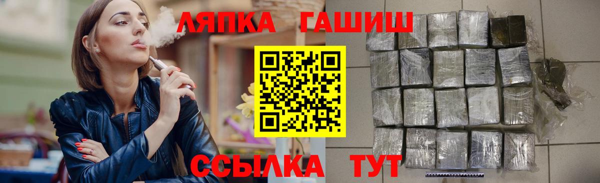 Балашов  Гашиш Premium  дарнет шоп  Вход с VPN  Гашиш VHQ 