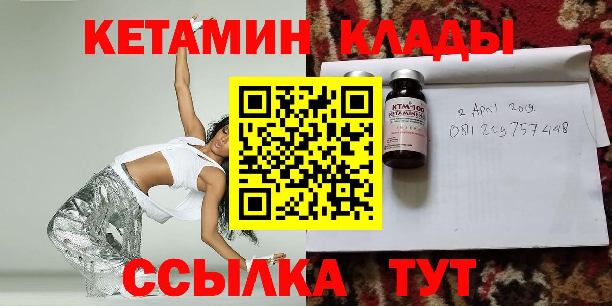 КЕТАМИН ketamine  Вход с VPN  КЕТАМИН VHQ  Балашов 