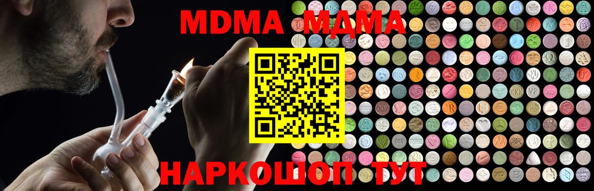 MDMA crystal  МДМА  Вход с VPN  Балашов  МДМА Molly 
