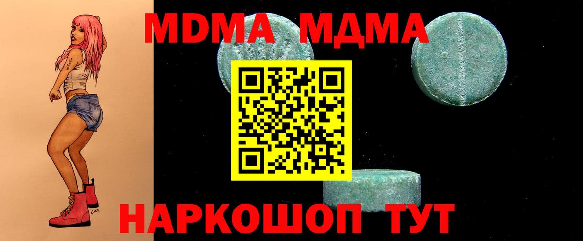 МДМА crystal Балашов