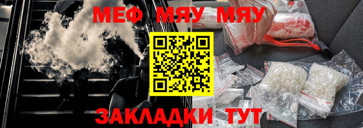 Балашов  Мефедрон VHQ  Мефедрон  Меф мука  Вход с VPN 